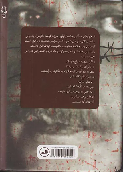 زمان سنگی